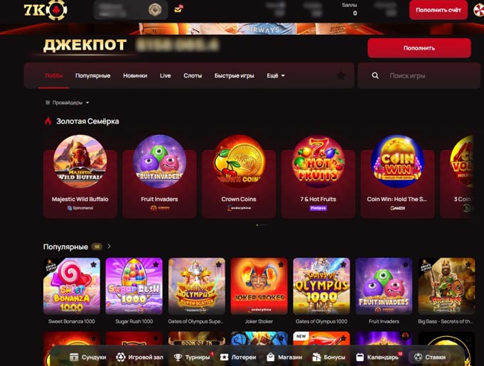 Оформление 7K Casino