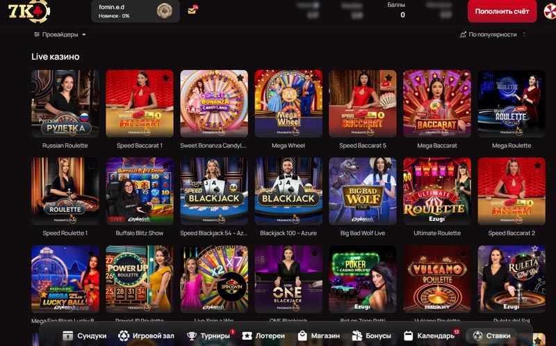 Стримы с живыми дилерами