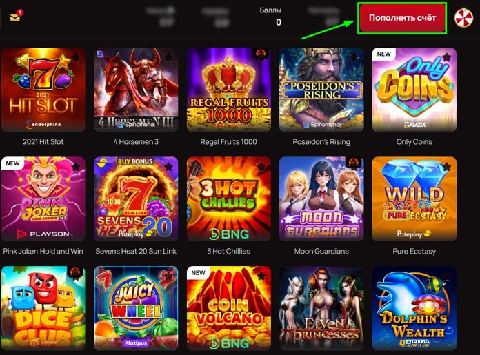 Кнопка перехода в раздел для внесения депозитов