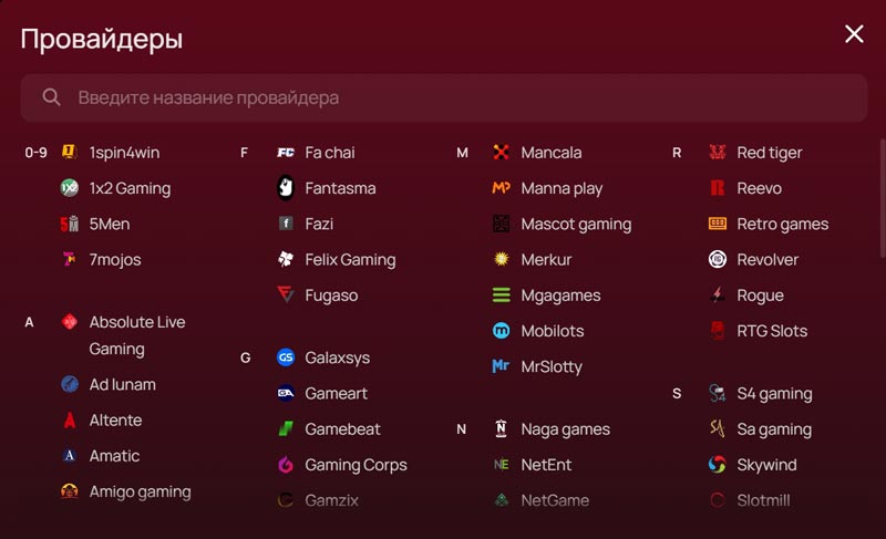 Поставщики слотов